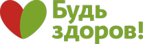 Будь Здоров